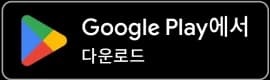 Download Text to Speech App on Google Play